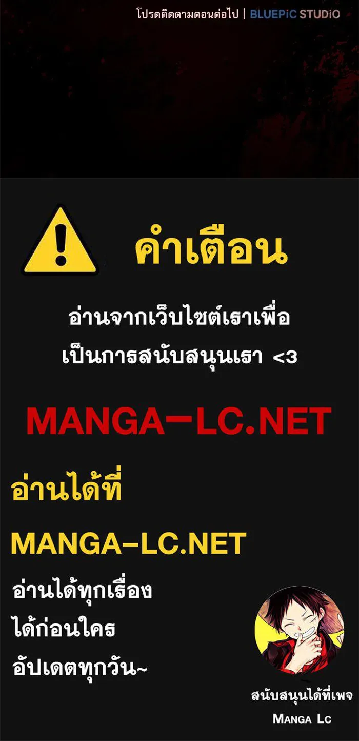 นักดาบอัจฉริยะจากอะคาเดมี ตอนที่ 115 รูปที่ 175