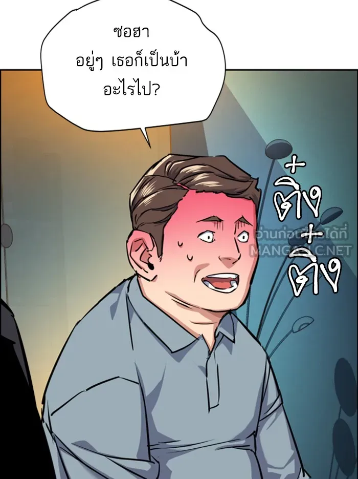 พี่ชายสายบอดี้การ์ด ตอนที่ 61 รูปที่ 27