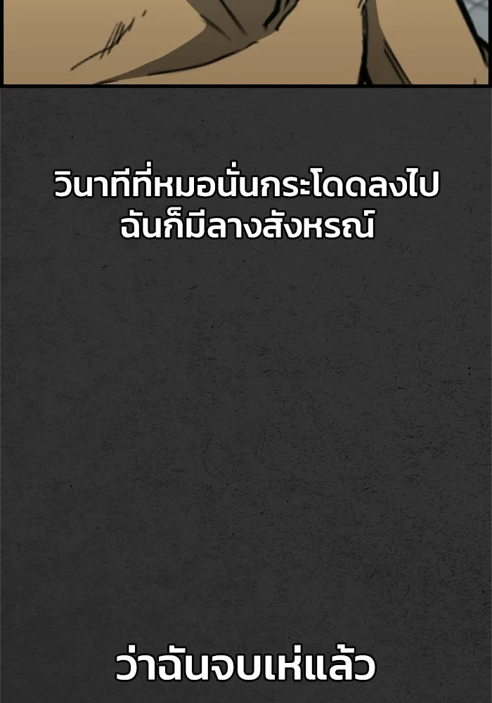 ตกศพสยอง ตอนที่ 1 รูปที่ 67