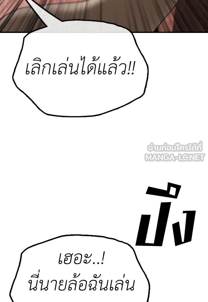 ผู้กล้าฝ่า ตอนที่ 20 รูปที่ 191