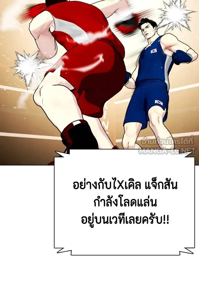 หมาหัวเน่า ตอนที่ 119 รูปที่ 49