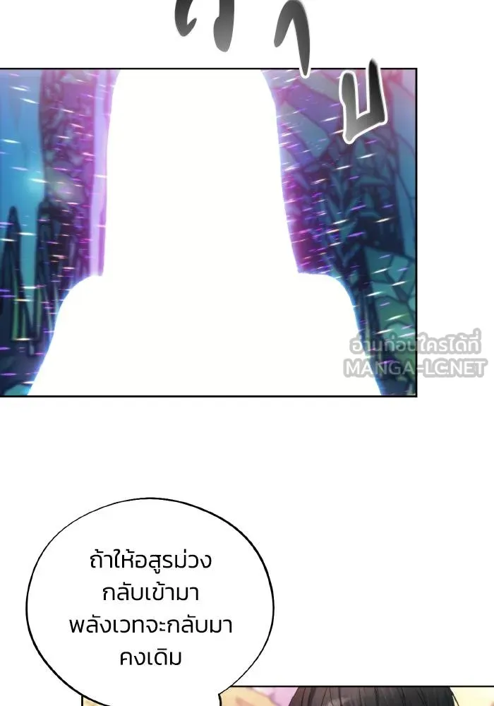 ศึกชิงบัลลังก์เทพเจ้ ตอนที่ 102 รูปที่ 6