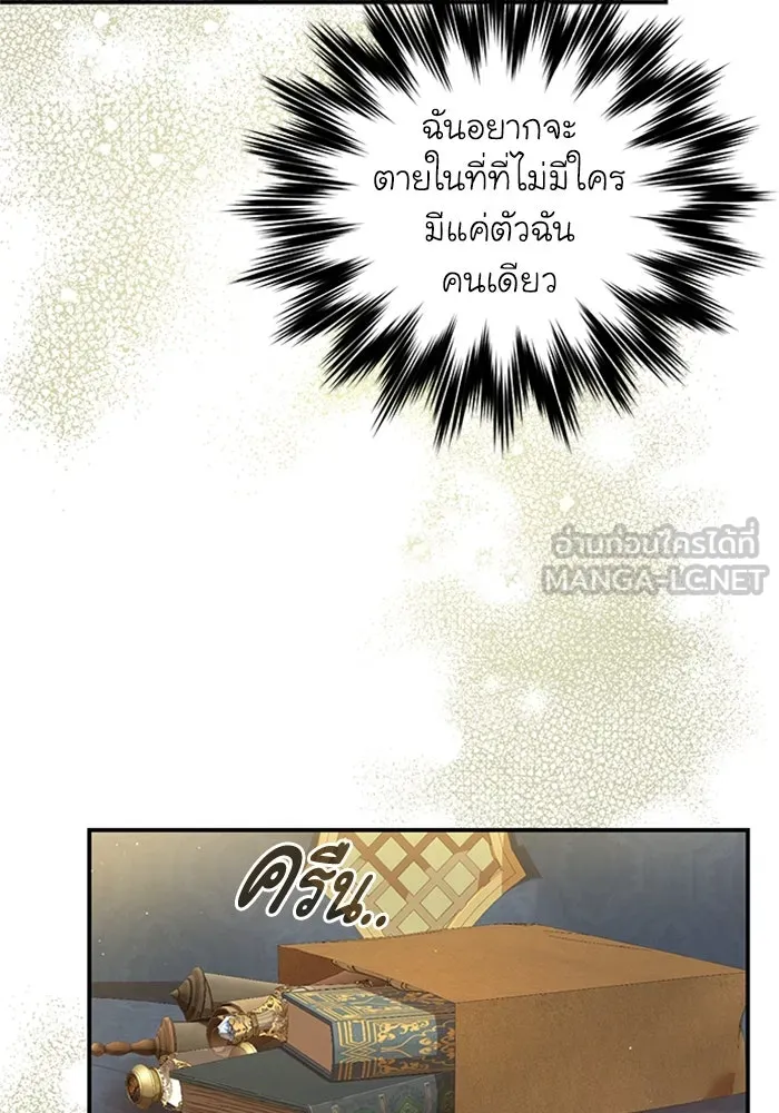 ไหนบอกว่าฉันใกล้ตาย ตอนที่ 52 รูปที่ 60