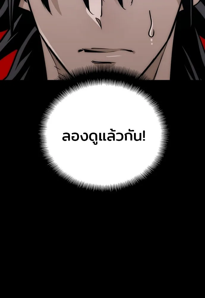 เส้นทางสู่เทพมาร ตอนที่ 27 รูปที่ 68