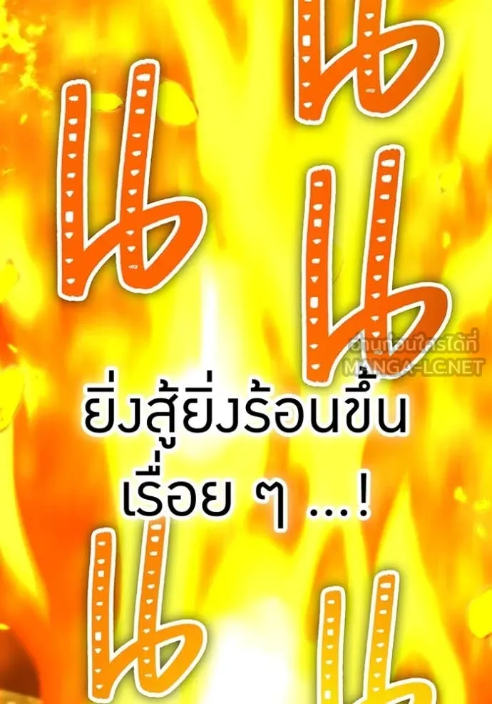 เพลเยอร์เลือดเทวะ ตอนที่ 101 รูปที่ 75