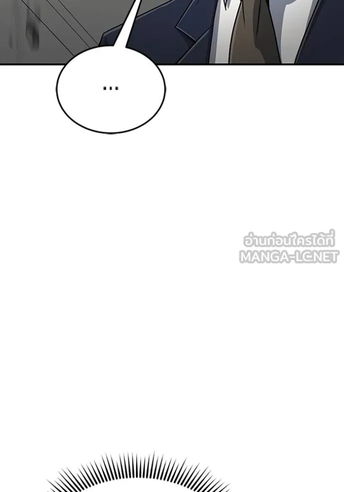 อัจฉริยะนอกคอก ตอนที่ 101 รูปที่ 76