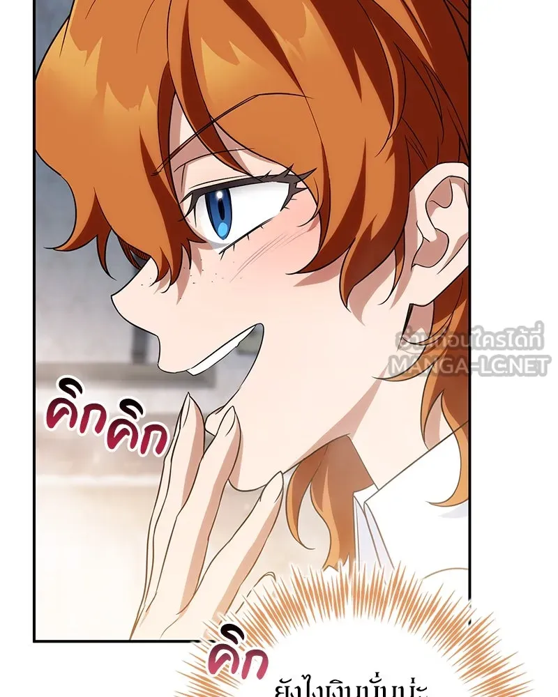 ดัชเชสเชลย ตอนที่ 8 รูปที่ 93