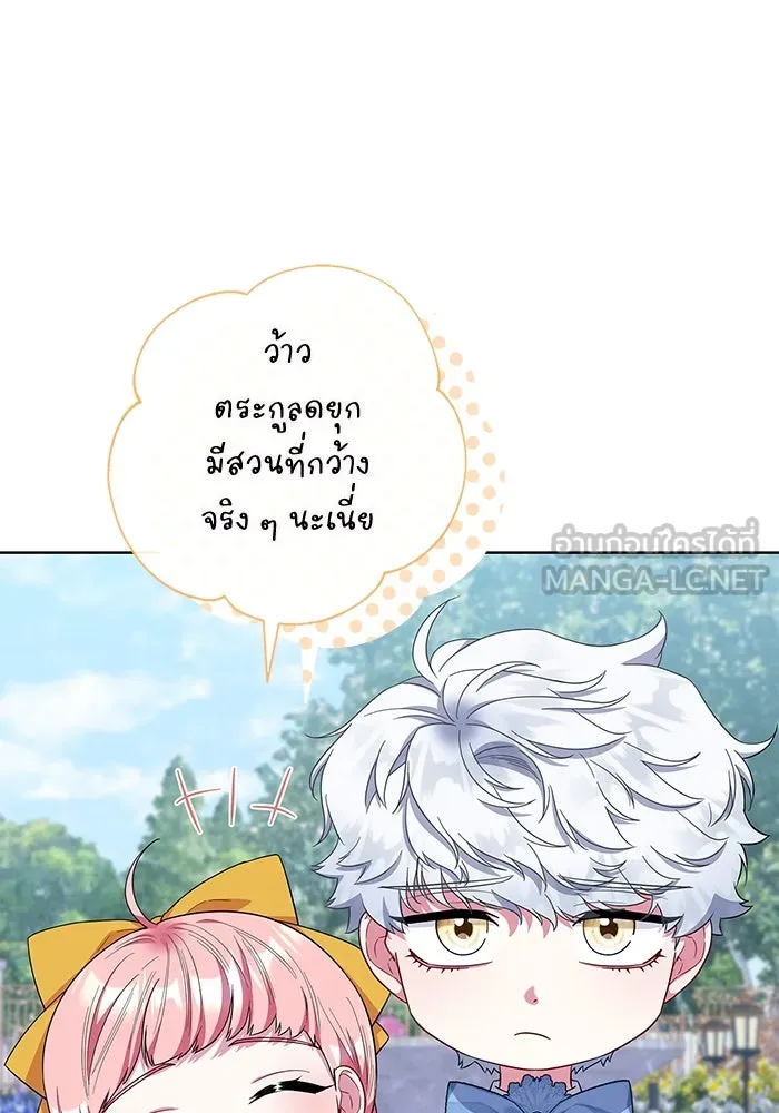 ฉันกลายเป็นแม่พระเอกนิยายจอมเสเพล ตอนที่ 44 รูปที่ 51