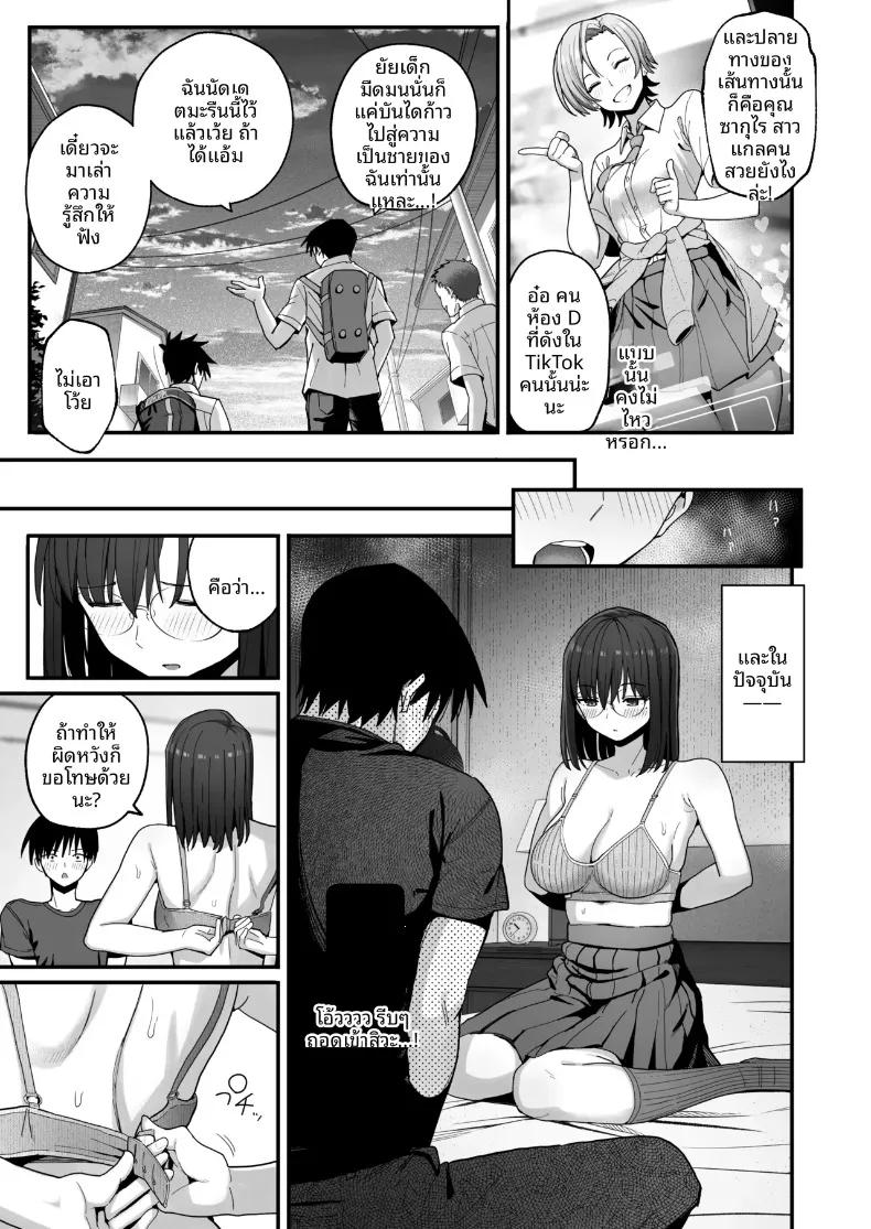 Doujin-Lc- อ่าน โดจิน มังฮวา เกาหลี ญี่ปุ่น จีน แปลไทย ขอจมปล่อมอยู่กับสาวมืดมนนมโตที่หวังแค่เรื่องเซ็กส์ได้ไหม (Kurumaya Koudou) ตอนที่ 1 2 3 4 5 6 7 8 9 10 11 12 13 14 ฟรี ไม่มีโฆษณา อ่าน โดจิน Manhwa เกาหลี ญี่ปุ่น จีน เรามีครบ คัดมาให้เน้นๆ โดจิน 18+ รับประกันความฟินโดย  Doujin Lc