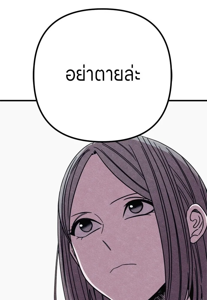 Zombie X Slasher ตอนที่ 83 รูปที่ 140