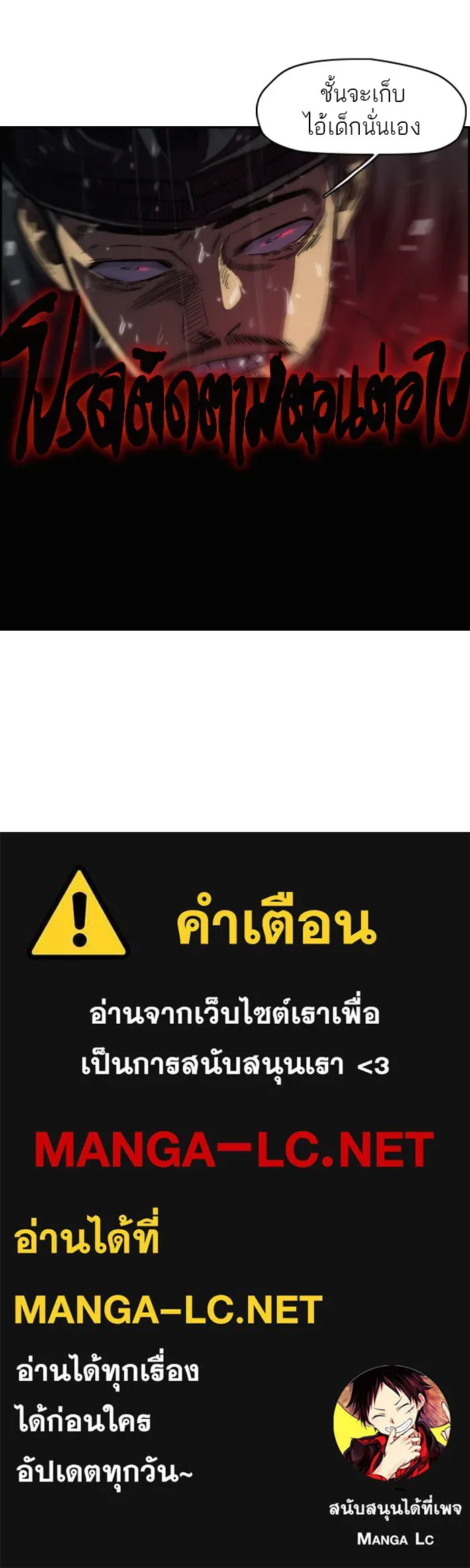 ปั่นสู้ฝันbrWind Breaker ตอนที่ 43 รูปที่ 46