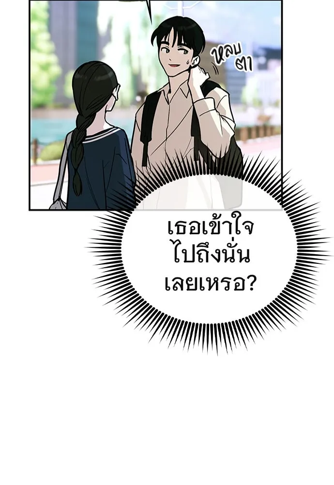 บันทึกรักลูกสาวเจ้าพ่อ ตอนที่ 5 รูปที่ 58