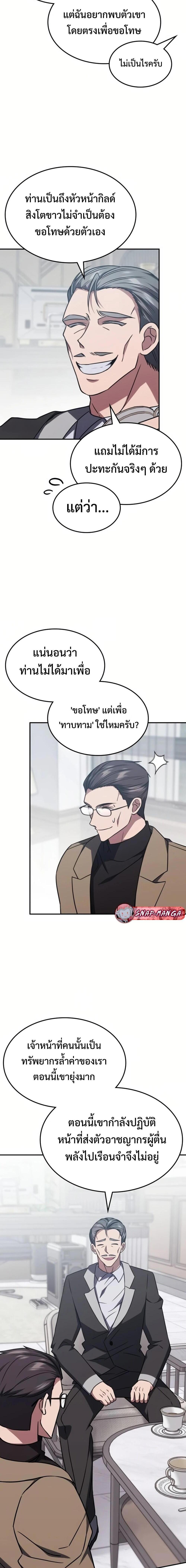 Manga-lc-com อ่านมังงะ อ่านการ์ตูน ออนไลน์ ฟรี The Late Game Healer is Way Too Strong ตอนที่ 1 2 3 4 5 6 7 8 9 10 11 12 13 14 ฟรี ไม่มีโฆษณา Manga-lc - อ่าน มังงะ อ่าน การ์ตูน ออนไลน์ อ่านมังงะ ฟรี