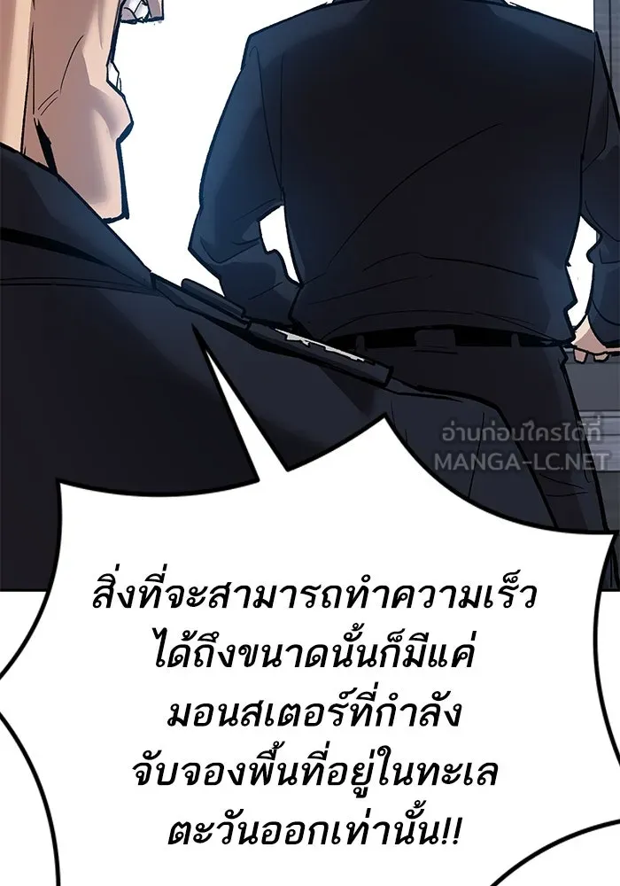 ยอดคนเลเวลทะลุ ตอนที่ 77 ผู้สังหารหมู่แห่ง 8 ดาว รูปที่ 141