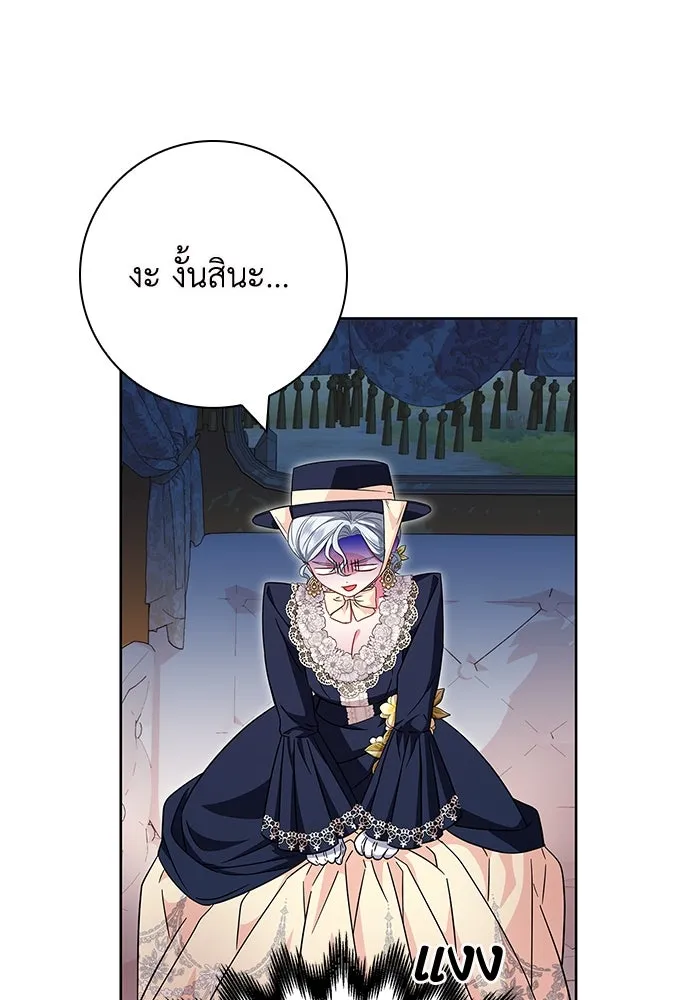 ฉันกลายเป็นแม่พระเอกนิยายจอมเสเพล ตอนที่ 12 รูปที่ 32