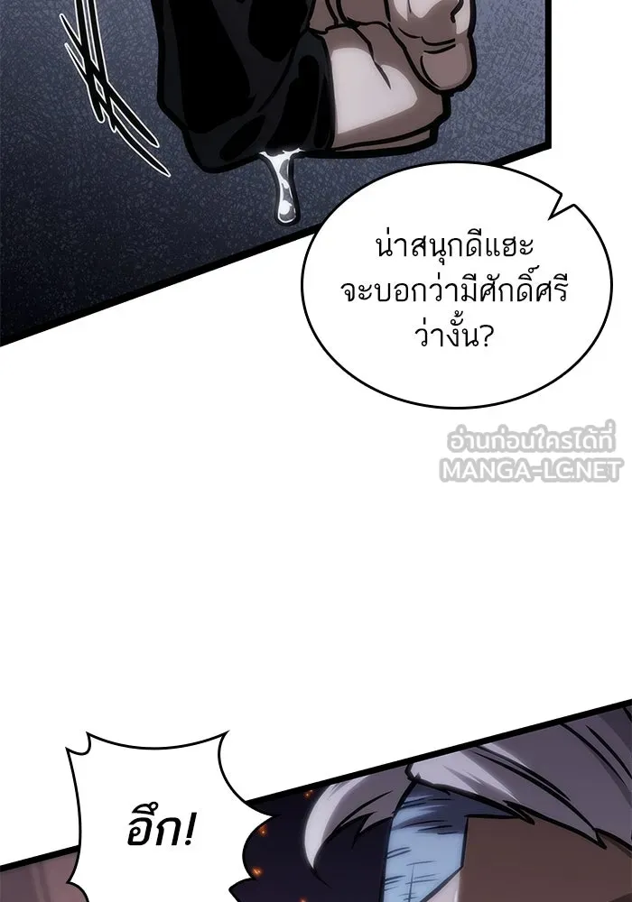 หลังวันสิ้นโลก ตอนที่ 103 รูปที่ 66