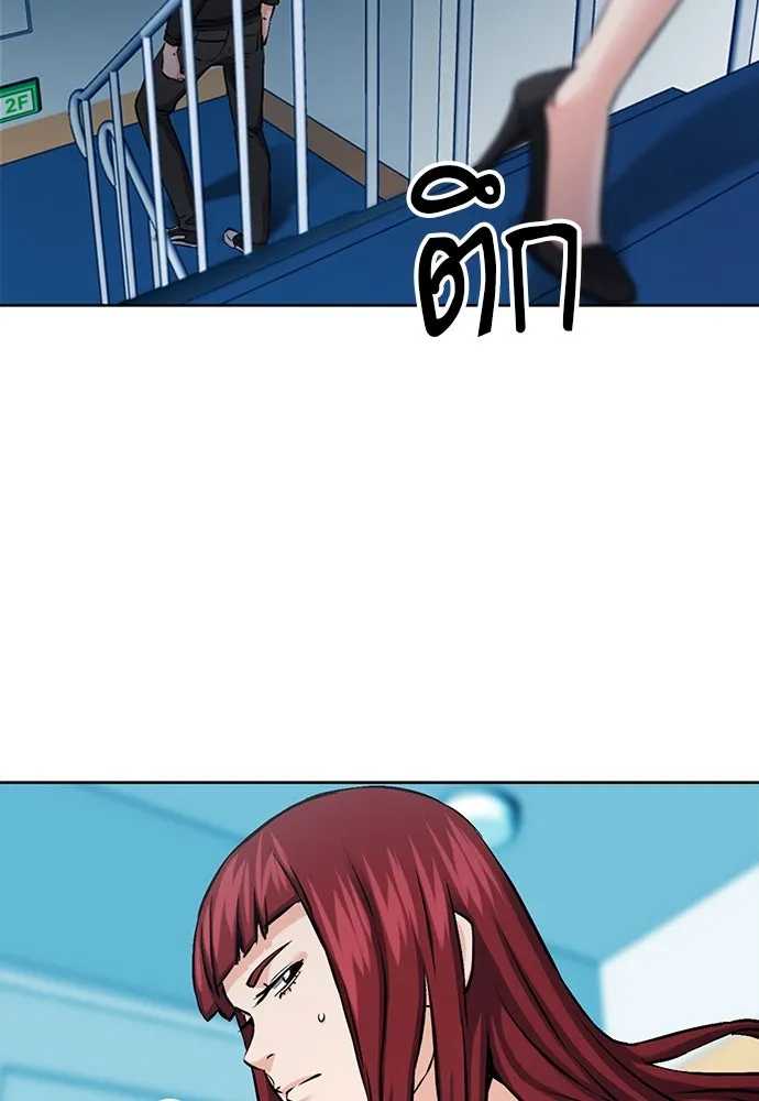 ดรูอิดแห่งสถานีโซล ตอนที่ 86 รูปที่ 80