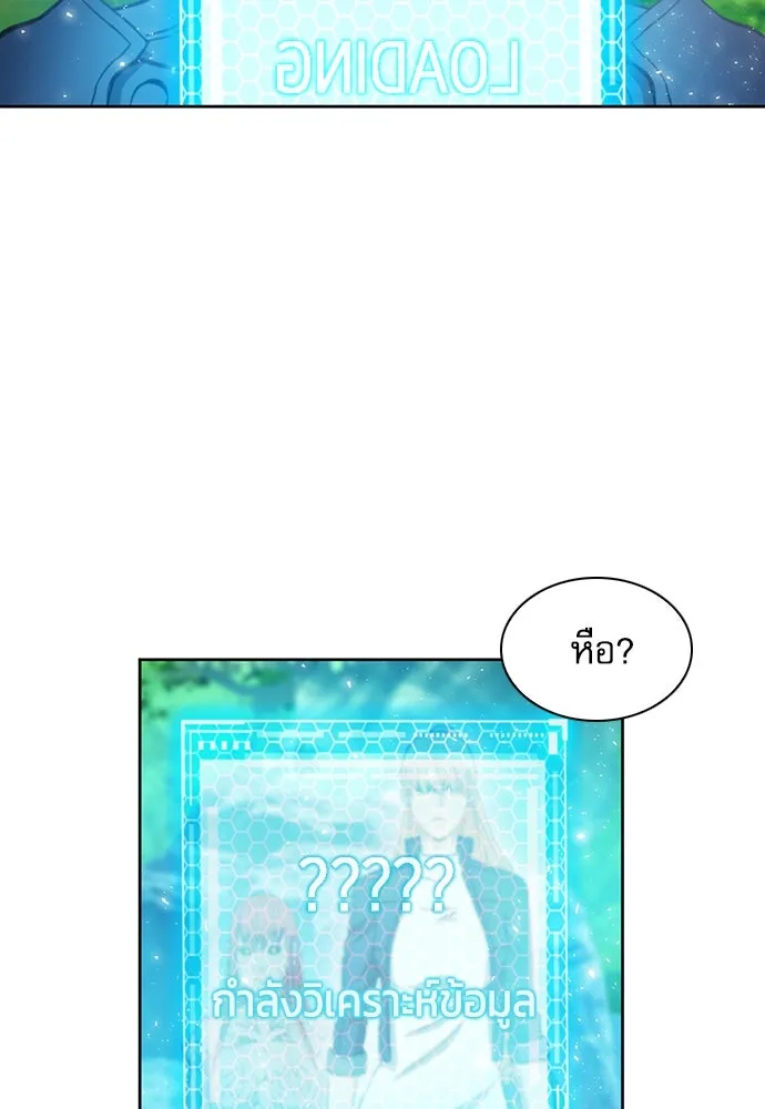 ดรูอิดแห่งสถานีโซล ตอนที่ 91 รูปที่ 82
