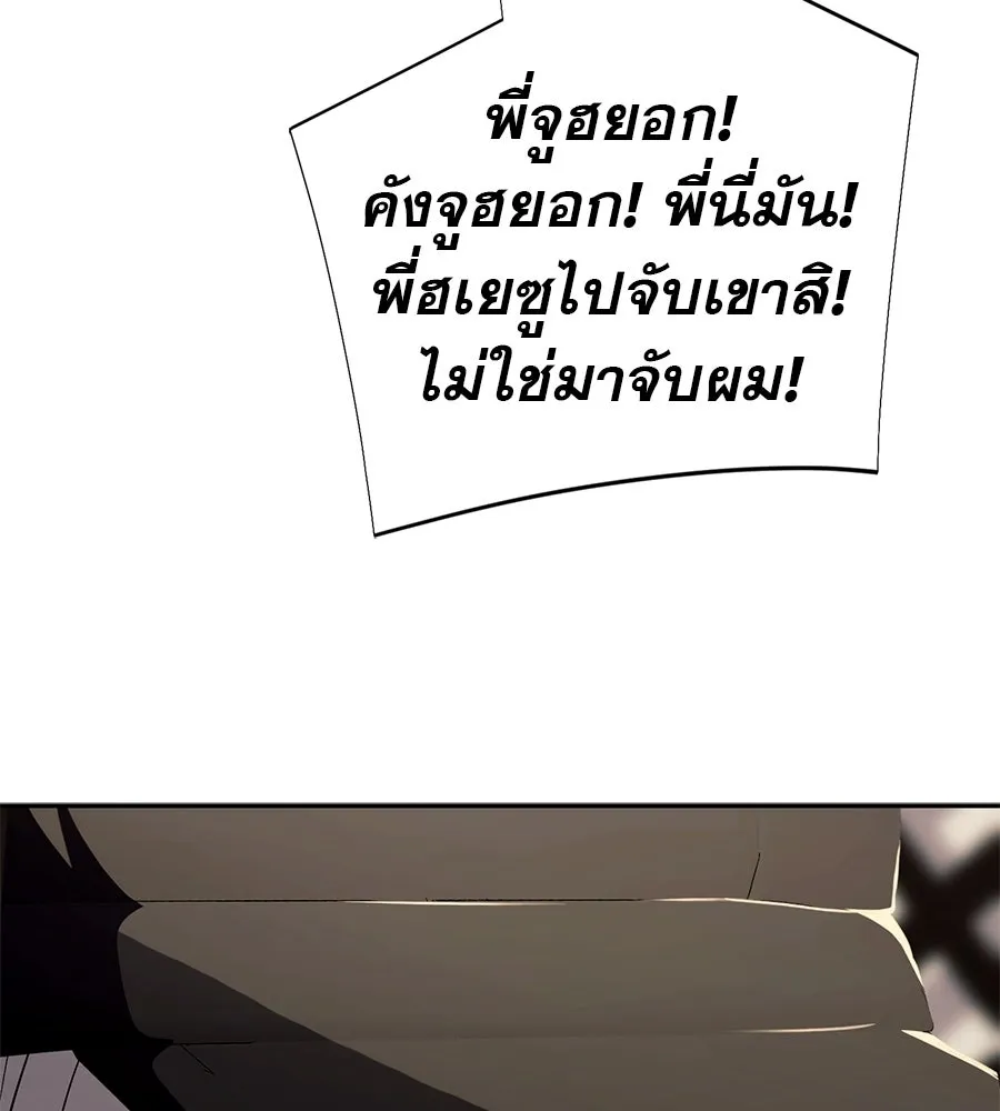 คอลเซ็นเตอร์เปลี่ยนชีวิต ตอนที่ 62 การพบกันอีกครั้ง รูปที่ 92