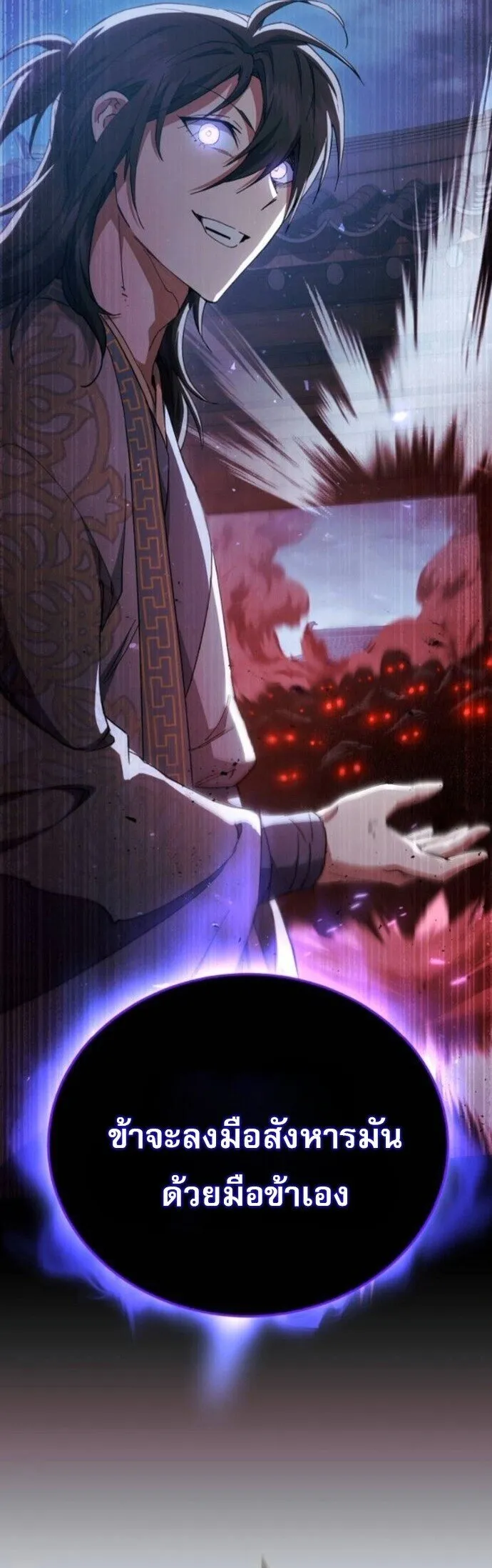 The Heavenly Demon Wants a Quiet Life มารสวรรค_ผ_แสวงหาความสงบ ตอนที่ ตอนที่ 58 รูปที่ 2