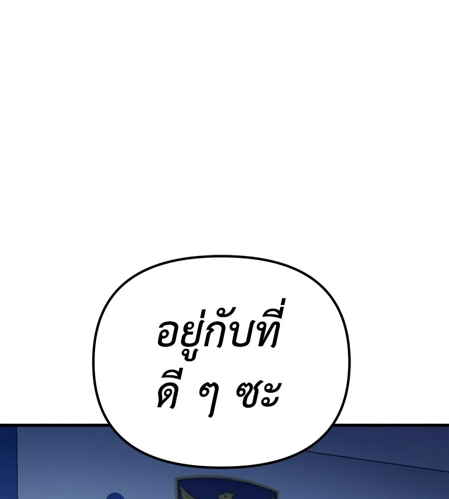 Spy House ตอนที่ 54 (จบซีซัน 1) รูปที่ 275