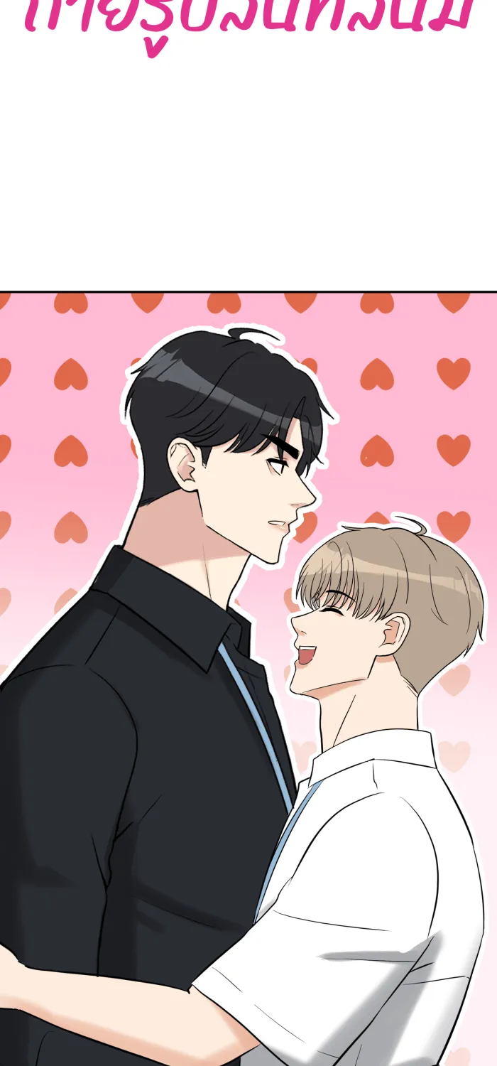 ตื่นมาอีกทีก็เป็นนายเอกไปซะแล้ว ตอนที่ 31 ทำตามแผน รูปที่ 19