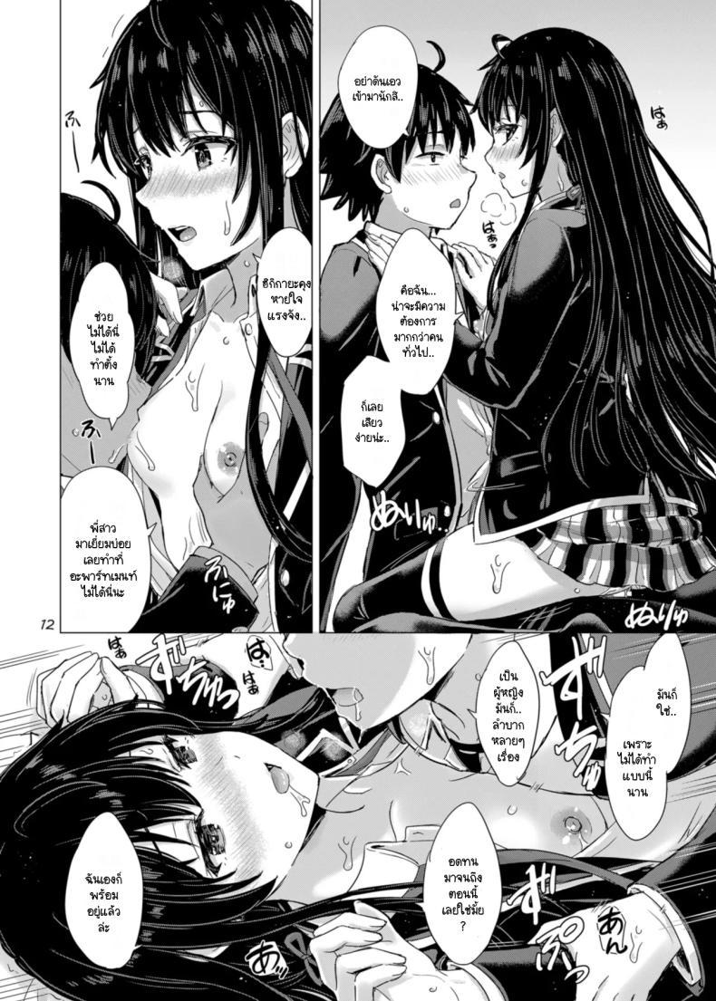 Doujin-Lc- อ่าน โดจิน มังฮวา เกาหลี ญี่ปุ่น จีน แปลไทย ว่าแล้วพี่น้องยูกิโนะชิตะน่ะไม่ธรรมดาเลยสักนิด (C101) [studio A (Inanaki Shiki)] Yukinoshita Shimai to Iyarashii Futari no Himegoto. (Yahari Ore no Seishun Love Come wa Machigatteiru.) ตอนที่ 1 2 3 4 5 6 7 8 9 10 11 12 13 14 ฟรี ไม่มีโฆษณา อ่าน โดจิน Manhwa เกาหลี ญี่ปุ่น จีน เรามีครบ คัดมาให้เน้นๆ โดจิน 18+ รับประกันความฟินโดย  Doujin Lc