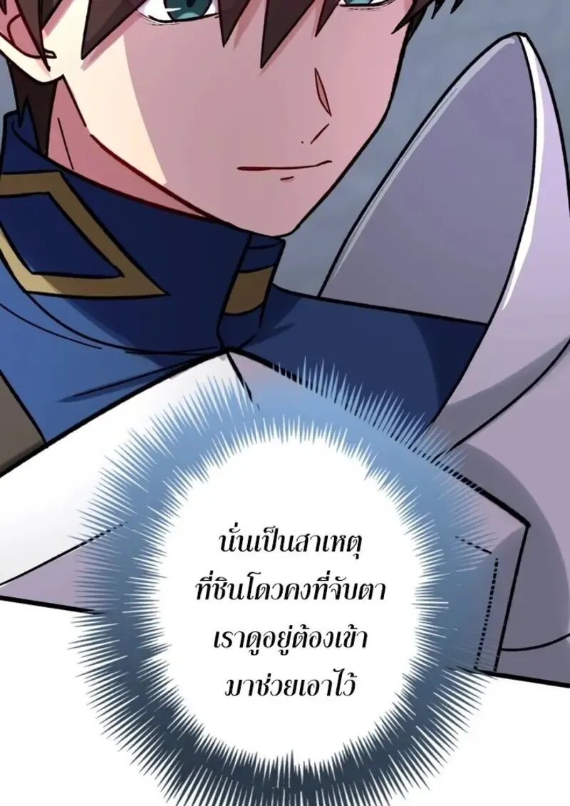 The Strongest Assassin Gets Transferred To Another World With His Whole Class ตอนที่ ตอนที่ 50 รูปที่ 37