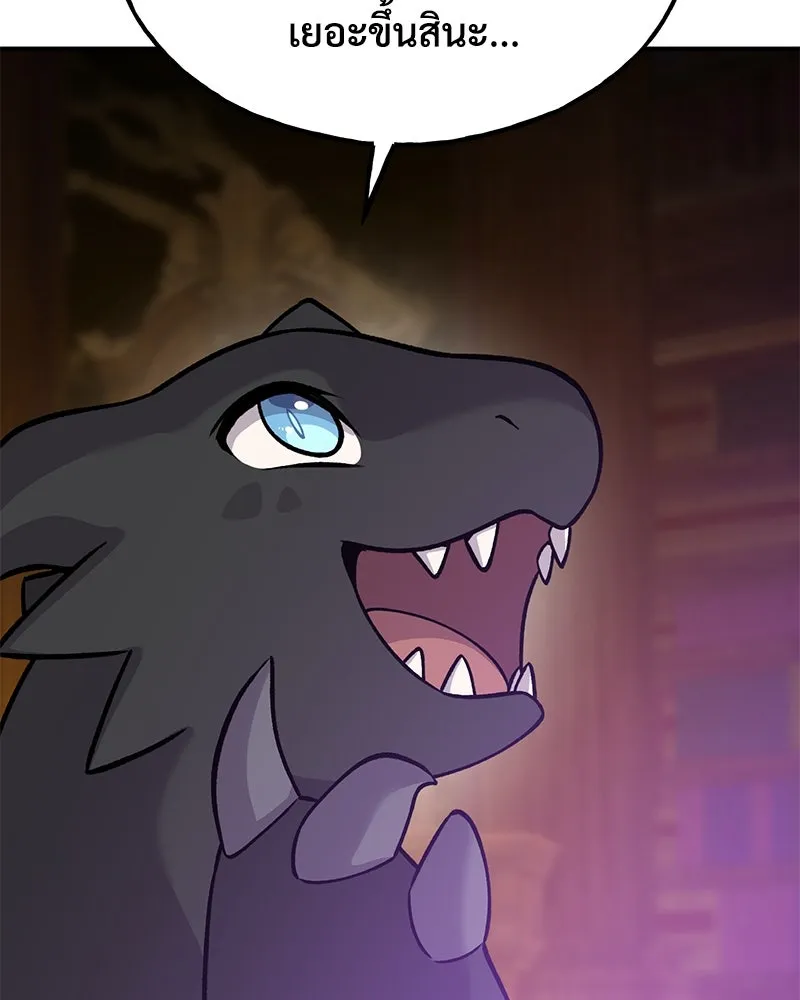 ปลูกผักพิชิตหอคอย ตอนที่ 25 รูปที่ 157