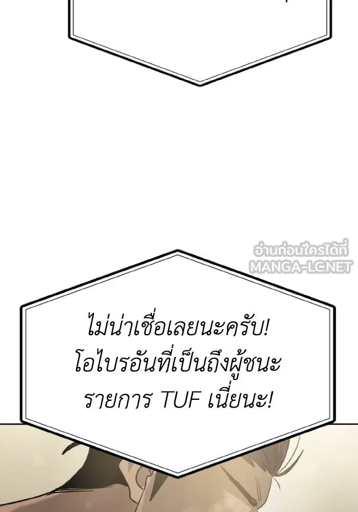 ราชาแห่งอ็อกทากอน ตอนที่ 92 รูปที่ 84