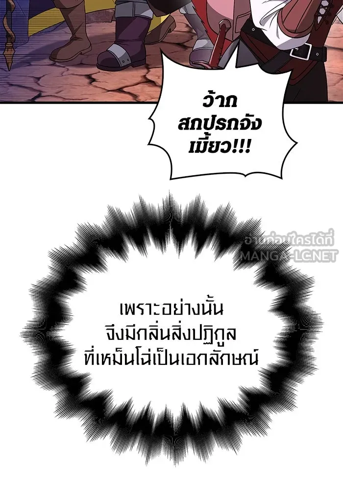 เอาชีวิตรอดในเกมฉบับคนเถื่อน ตอนที่ 38 รูปที่ 24