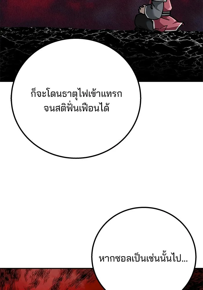 คุณปู่จอมยุทธกับหลานสาวสุดแกร่ง ตอนที่ 92 รูปที่ 82