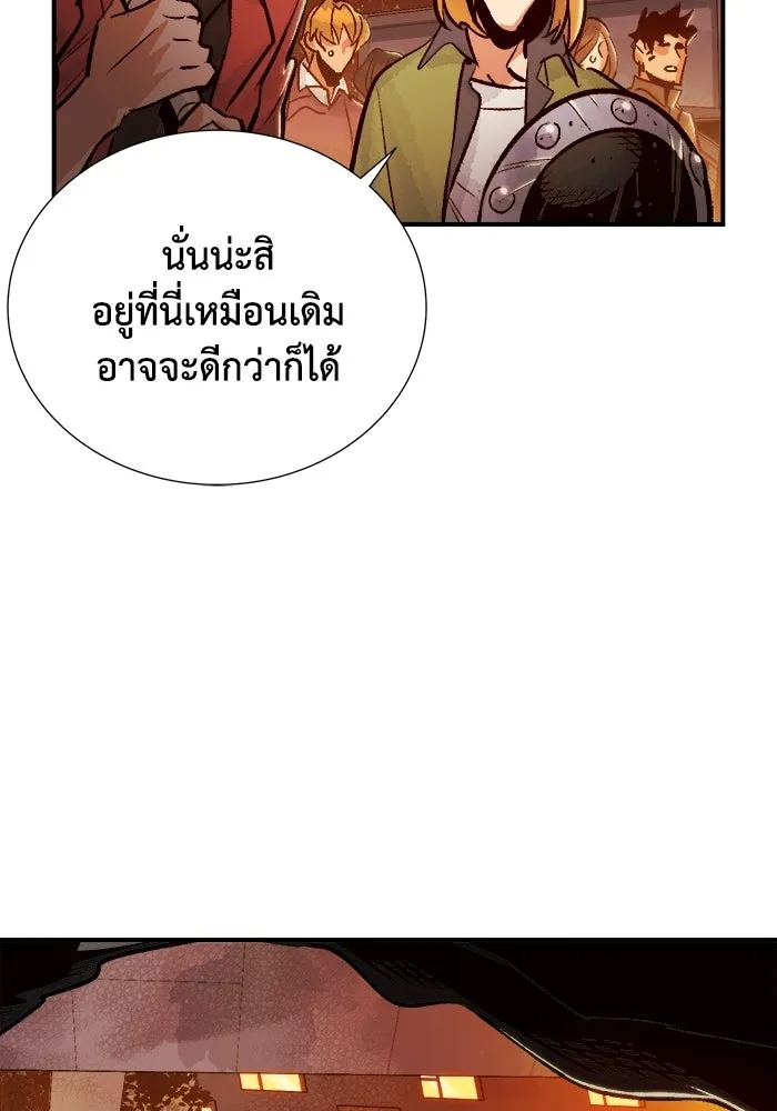 The Lone Necromancer ตอนที่ 13 รูปที่ 62