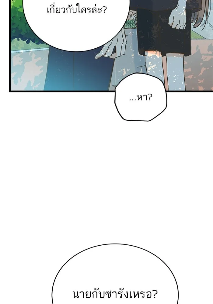 ฉันมันร้าย หรือเพราะโลกไม่น่ารัก ตอนที่ 168 รูปที่ 65