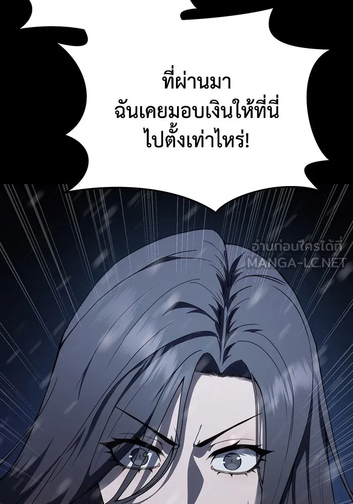 ยอดนักดาบผู้โอบอุ้มดารา ตอนที่ 27 รูปที่ 150