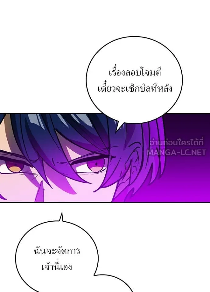 เป้าหมายครั้งที่ 2 ตอนที่ 58 รูปที่ 40