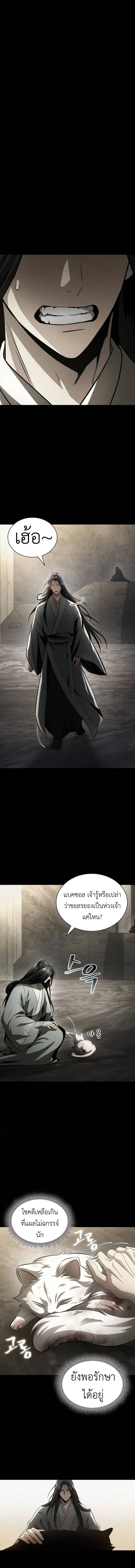 Regression of the Yong Clan Heir การกล_บมาของค_ณชายแห_งเท_ยนจง ตอนที่ ตอนที่ 13 รูปที่ 3