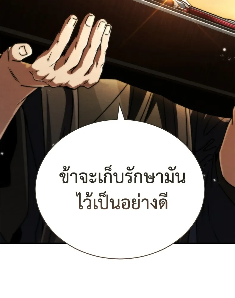 กำปั้นราชันคืนชีพ ตอนที่ 33 รูปที่ 32