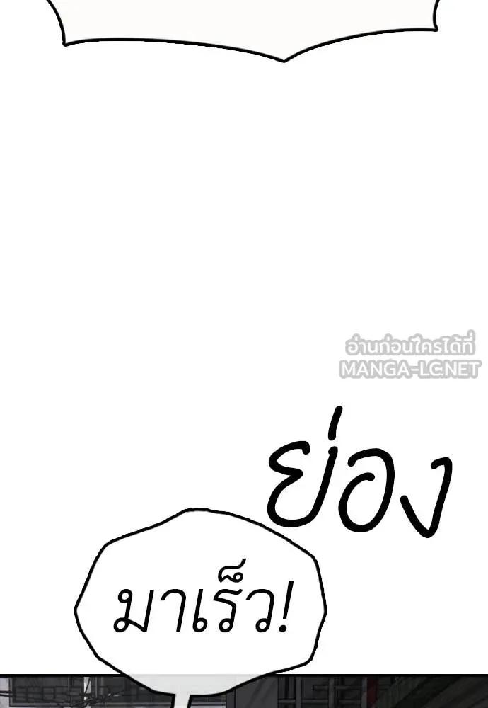 ผู้กล้าฝ่า ตอนที่ 47 รูปที่ 105