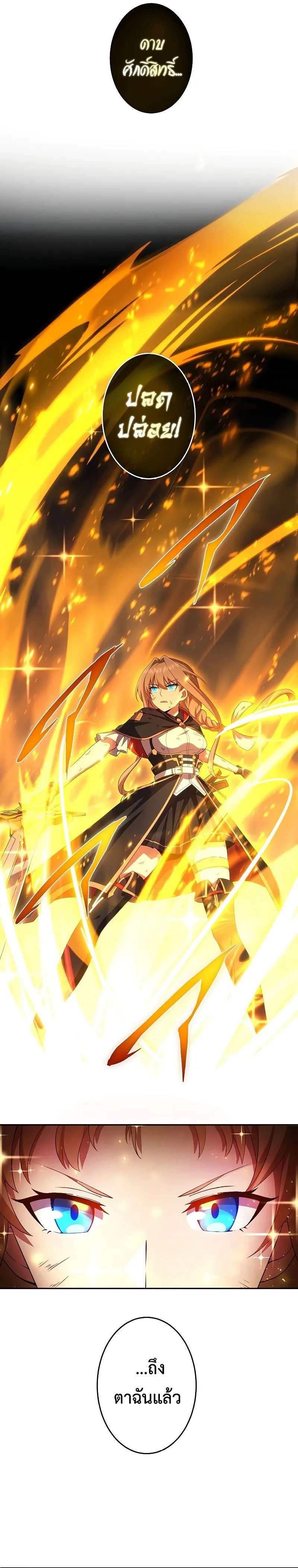 The God-Slaying Copycat ตอนที่ ตอนที่ 14 รูปที่ 15