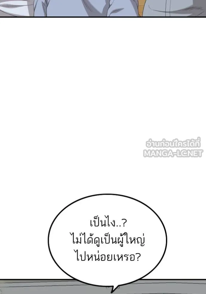 BAD GUY ตอนที่ 254 รูปที่ 33