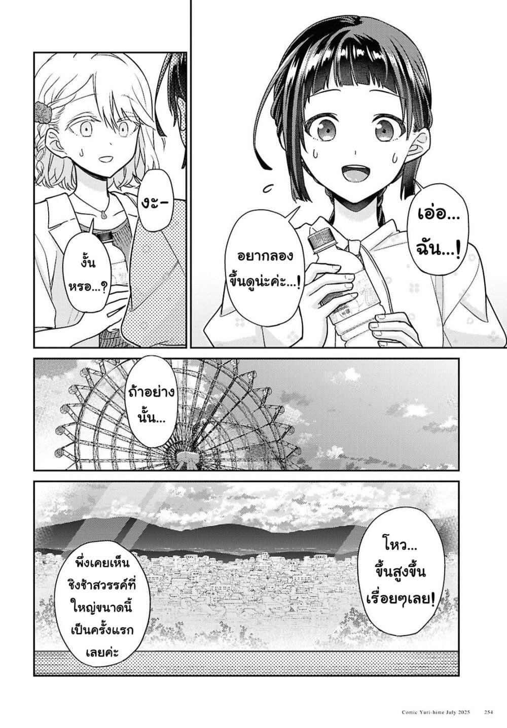 Manga-lc-com อ่านมังงะ อ่านการ์ตูน ออนไลน์ ฟรี Yume to Koi dewa Tsuriawanai ตอนที่ 1 2 3 4 5 6 7 8 9 10 11 12 13 14 ฟรี ไม่มีโฆษณา Manga-lc - อ่าน มังงะ อ่าน การ์ตูน ออนไลน์ อ่านมังงะ ฟรี