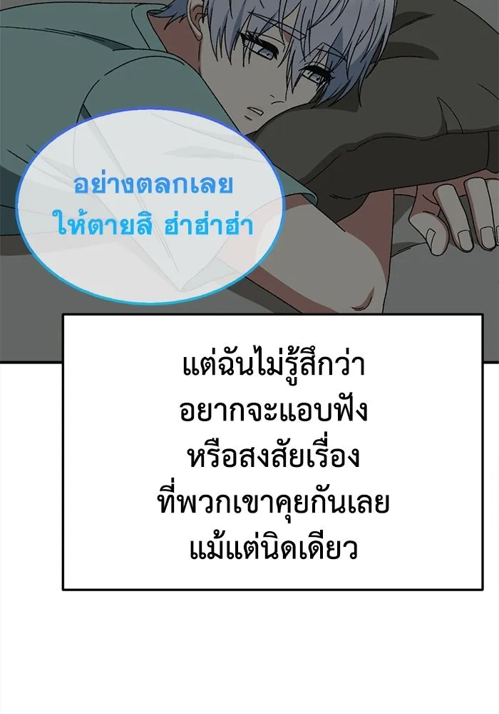 ช่วยเปลี่ยนฉันที ตอนที่ 333. ซีซัน 3 โคดกซู 5 รูปที่ 134