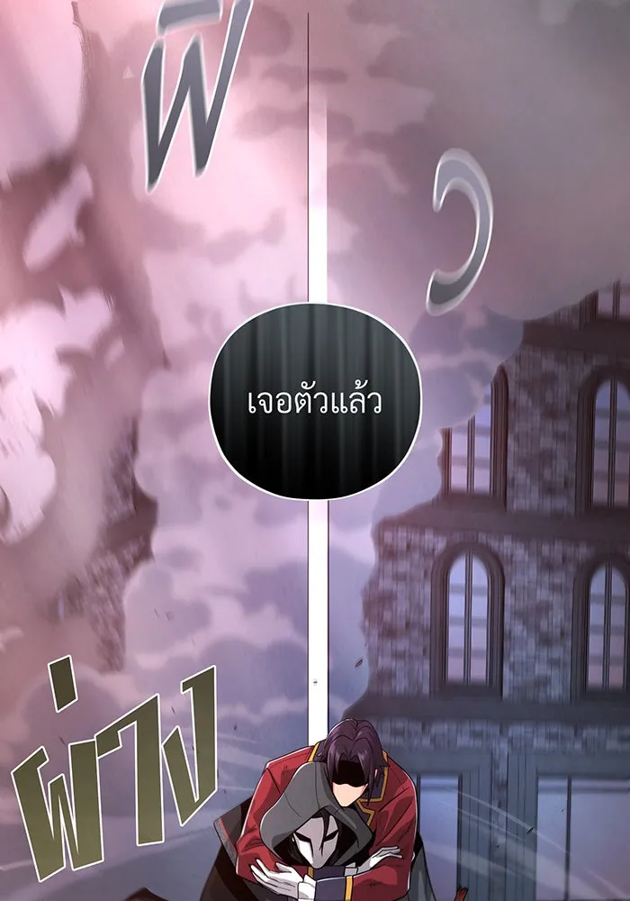 จอมเวทเกิดใหม่ในรอบ 66666 ปี ตอนที่ 106 รูปที่ 25