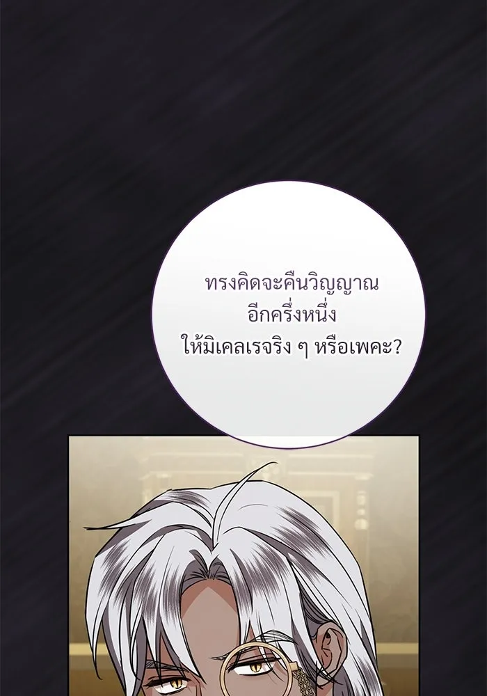 แด่ชู้รักของสามี ตอนที่ 111 รูปที่ 95