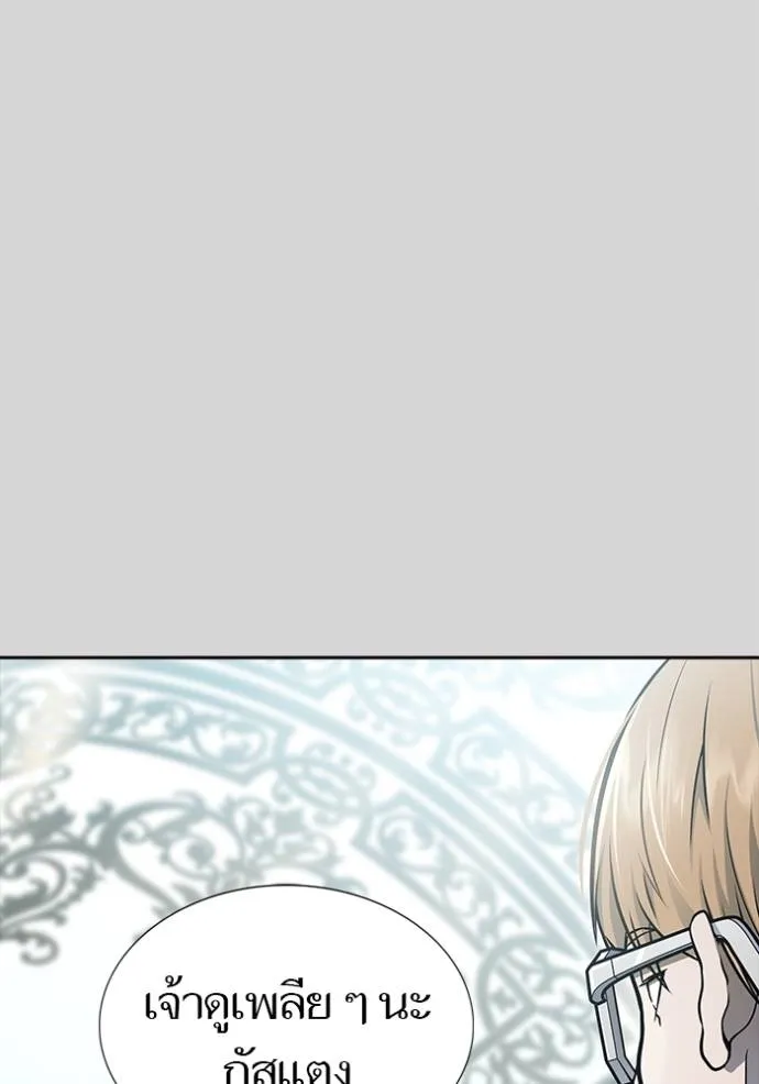 ทาวเวอร์ออฟก๊อด หอคอ ตอนที่ 640 รูปที่ 121