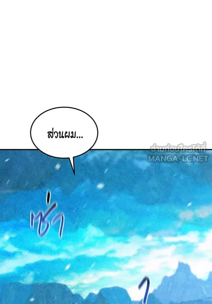 แยกร่างล่าอัตโนมัติ ตอนที่ 137 รูปที่ 59