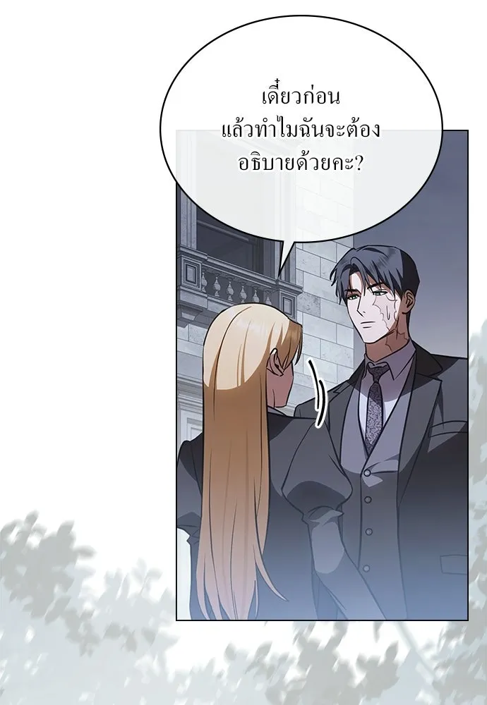 กู้ชีวิตลิขิตท่านเอิร์ล ตอนที่ 81 รูปที่ 25