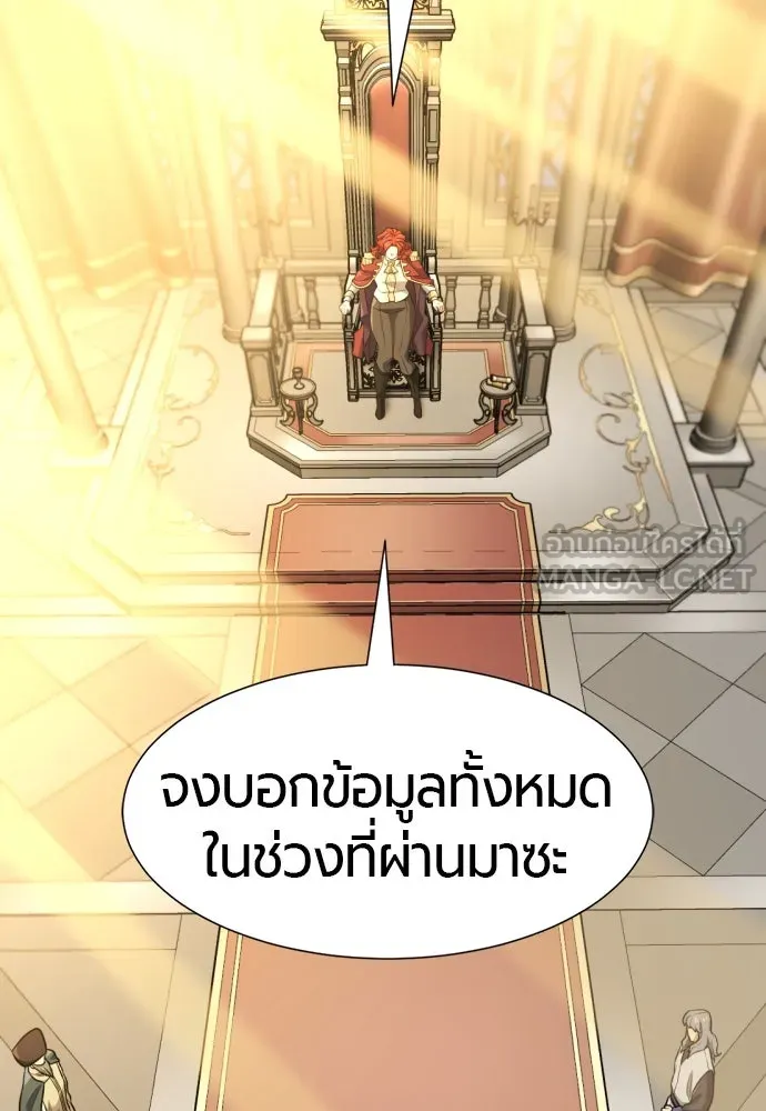 ยอดสถาปนิกผู้พิทักษ์อาณาจักร ตอนที่ 207 รูปที่ 18