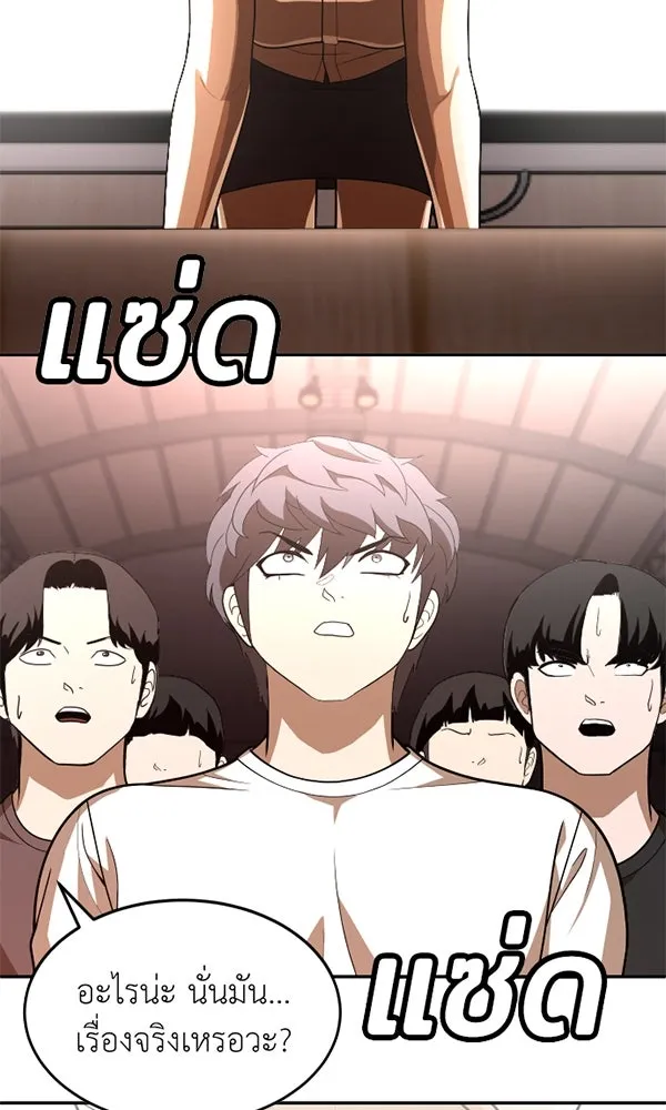 สนามเด็กล่า ตอนที่ special episode รูปที่ 35